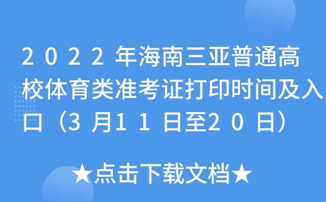2022꺣ͨУwʿCӡrgڣ31120գ