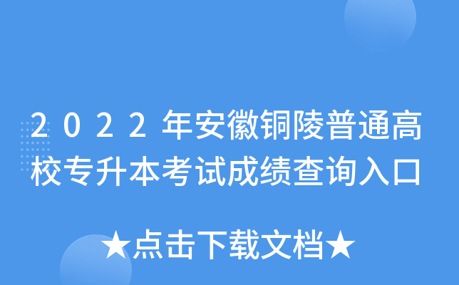2022갲~ͨУԇɿԃ