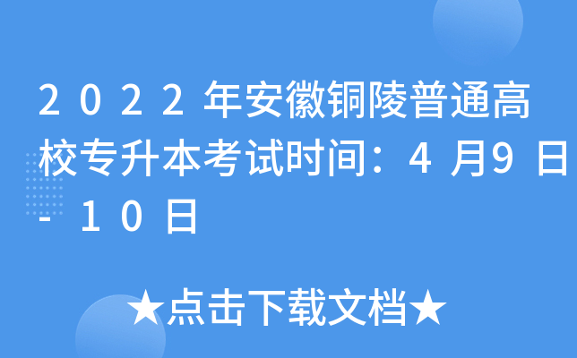 2022갲~ͨУԇr(sh)g49-10