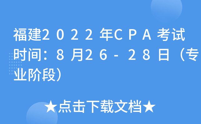 2022CPAԇrg826-28գI(y)AΣ