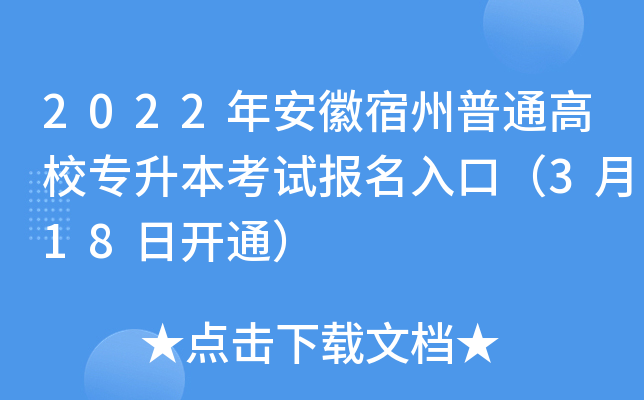 2022갲ͨУԇ(bo)ڣ318_(ki)ͨ