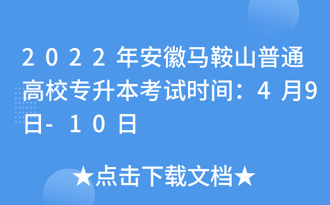 2022갲RɽͨУԇrg49-10