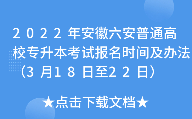 2022갲ͨУԇ(bo)r(sh)gk31822գ