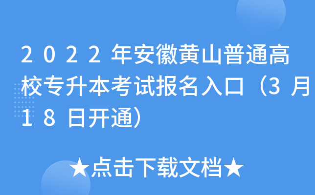 2022갲SɽͨУ(zhun)ԇ(bo)ڣ318_(ki)ͨ