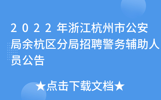 2022㽭йຼ^(q)־Ƹ(w)oˆT
