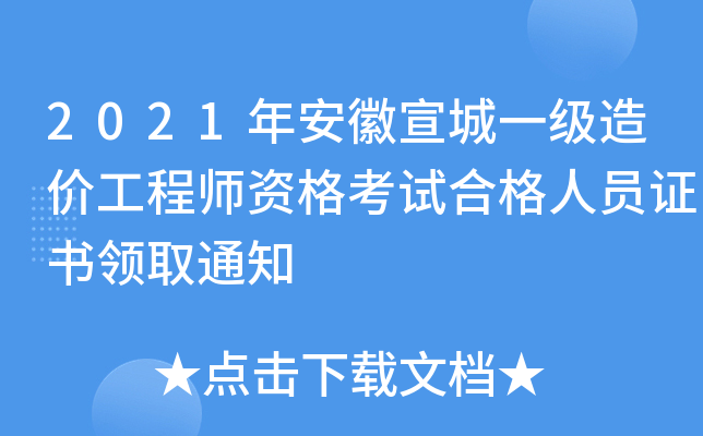 2021갲һ(j)r(ji)̎YԇϸˆTCI(lng)ȡ֪ͨ