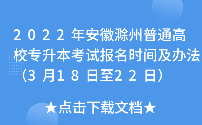 2022갲ճͨУԇ(bo)r(sh)gk31822գ