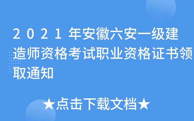2021갲һ쎟YԇI(y)YCI(lng)ȡ֪ͨ