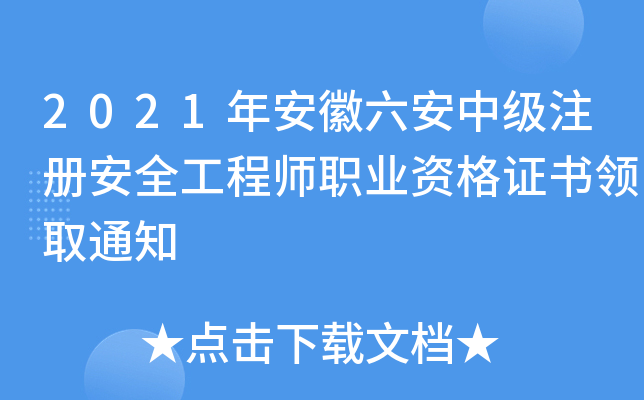 2021갲м(j)ע(c)ȫ̎I(y)YCI(lng)ȡ֪ͨ