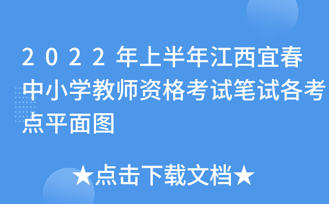 2022ϰ꽭˴СW(xu)̎YԇPԇc(din)ƽD