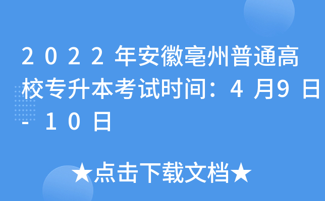 2022갲ͨУԇr(sh)g49-10