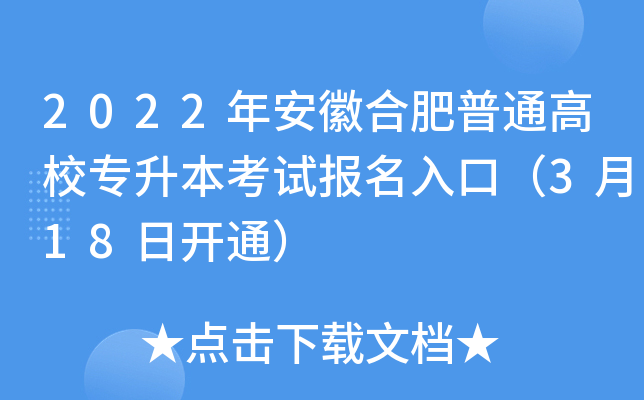 2022갲պϷͨУԇ(bo)ڣ318_ͨ