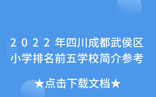 2022Ĵɶ^(q)СW(xu)ǰW(xu)У(jin)酢