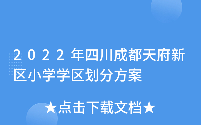 2022Ĵɶ츮^(q)СW(xu)W(xu)^(q)ַ