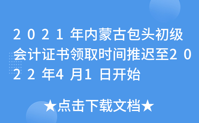 2021(ni)ɹŰ^Ӌ(j)CI(lng)ȡr(sh)gt202241_ʼ