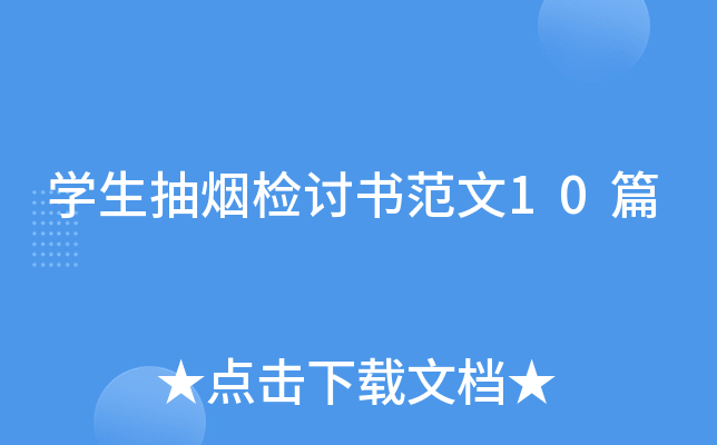 W(xu)韟zӑ10ƪ