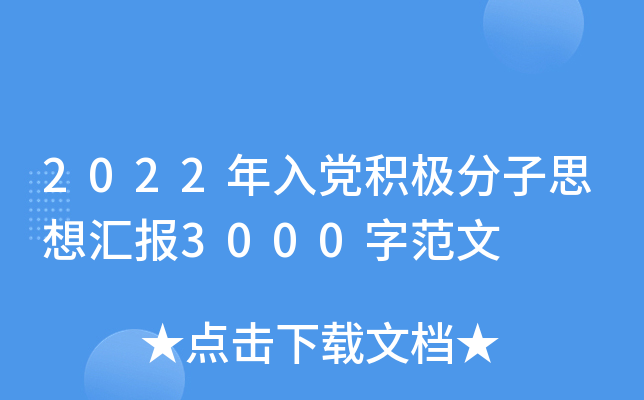 2022heO˼?yn)R(bo)3000ַ