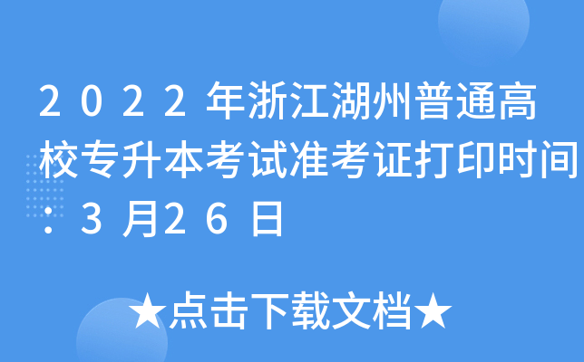 2022㽭ͨУԇʿCӡrg326