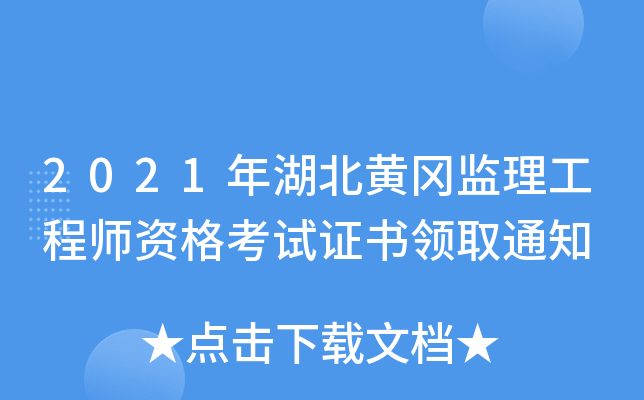 2021SO(jin)̎YԇCI(lng)ȡ֪ͨ