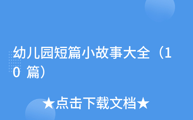 ׃@ƪС´ȫ10ƪ