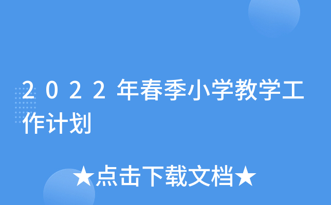 2022괺СW(xu)̌W(xu)Ӌ(j)
