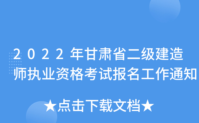 2022Cʡ쎟(zh)I(y)Yԇ֪ͨ