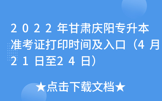 2022Cc(yng)(zhun)(zhn)Cӡr(sh)gڣ42124գ