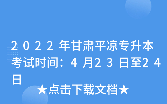 2022Cƽ?jng)ԇr(sh)g42324