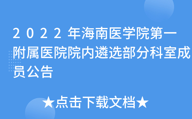 2022꺣t(y)WԺһt(y)ԺԺ(ni)xֿҳɆT