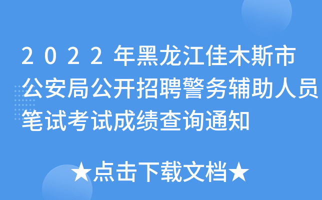 2022ľ˹йֹ_Ƹ(w)oˆTPԇԇɿԃ֪ͨ