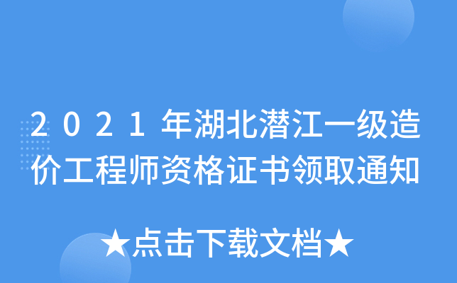 2021һ(j)r(ji)̎YC(sh)I(lng)ȡ֪ͨ