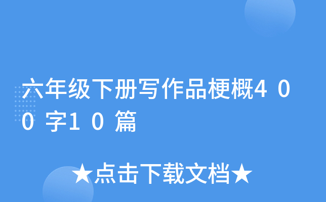 꼉(j)(c)Ʒ40010ƪ