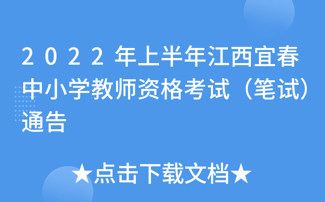 2022ϰ꽭˴СW(xu)̎YԇPԇͨ