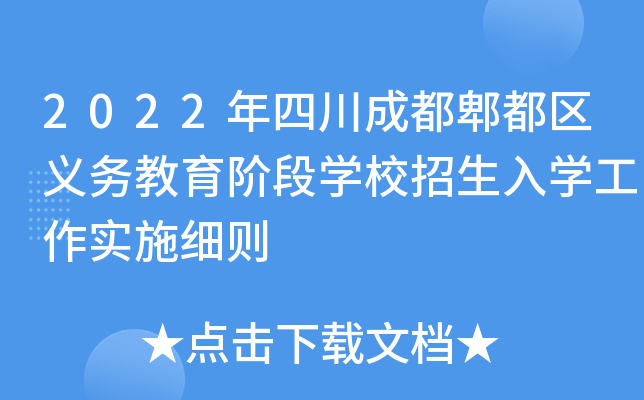 2022Ĵɶۯ^(q)x(w)AΌW(xu)УW(xu)(sh)ʩ(x)t