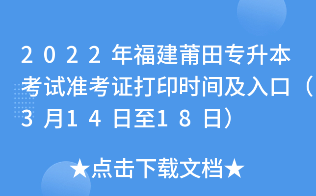 2022긣ԇ(zhn)Cӡr(sh)gڣ31418գ