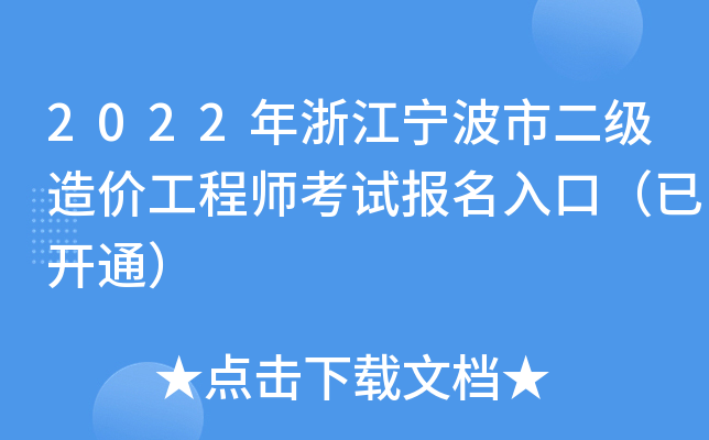 2022㽭жr(ji)̎ԇ(bo)ڣ_ͨ