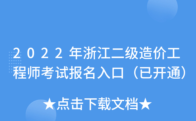 2022㽭(j)r(ji)̎ԇ(bo)ڣ_ͨ