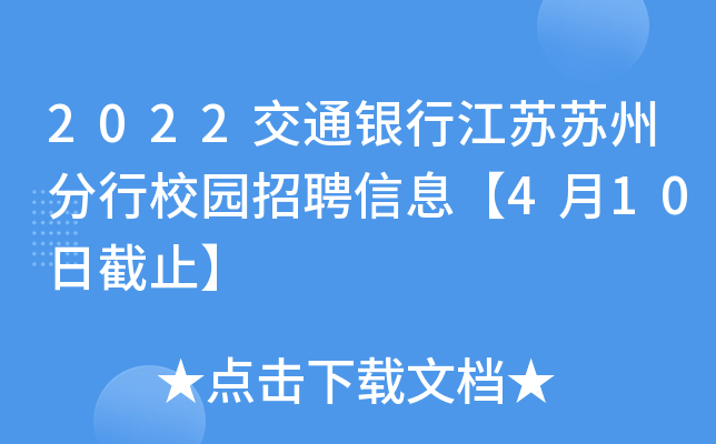 2022ͨyнKKݷУ@ƸϢ410սֹ