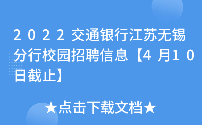 2022ͨyнKoaУ@ƸϢ410սֹ