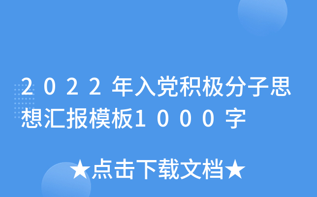 2022heO˼?yn)R(bo)ģ1000
