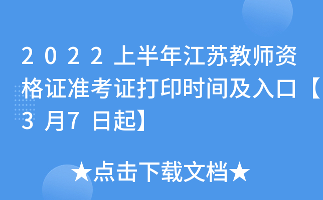 2022ϰ꽭K̎YC(zhn)Cӡr(sh)gڡ37