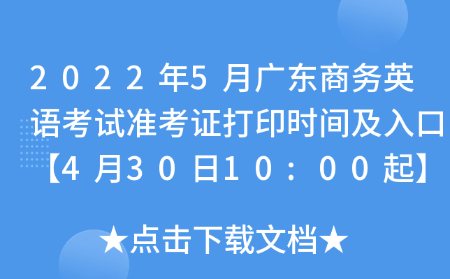 20225V|̄(w)ӢZԇ(zhn)Cӡrgڡ43010:00