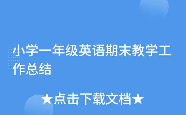 СW(xu)һ꼉ӢZĩ̌W(xu)Y(ji)