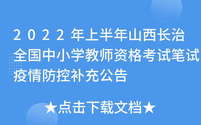 2022ϰɽLȫСW(xu)̎YԇPԇa(b)乫
