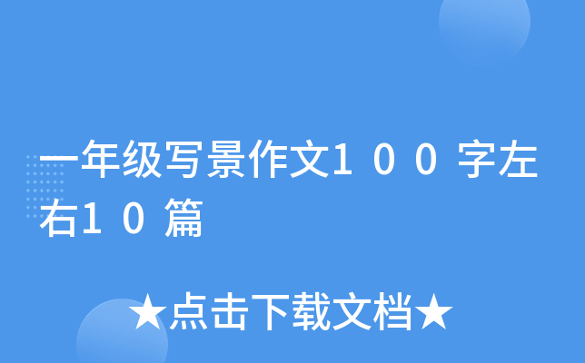 һ꼉(j)10010ƪ