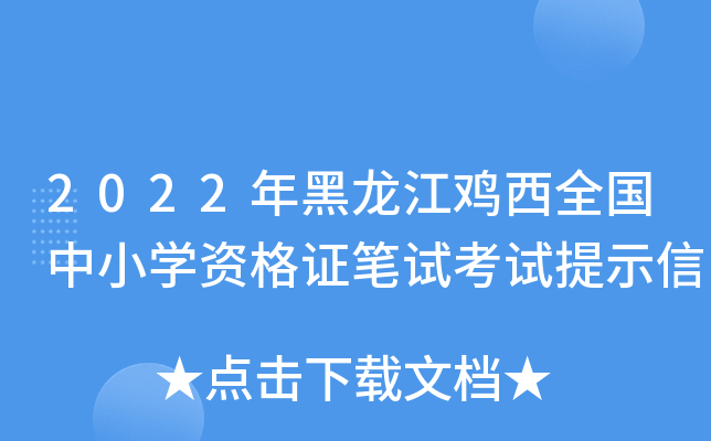 2022uȫСW(xu)YCPԇԇʾ