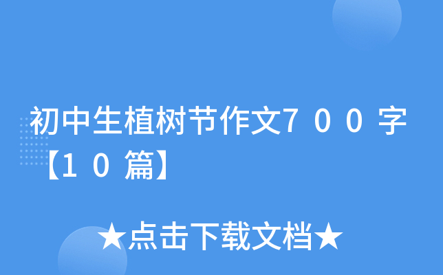 ֲ九(ji)700֡10ƪ
