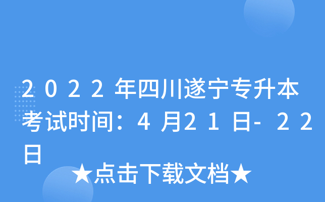 2022Ĵ쌎ԇr(sh)g421-22
