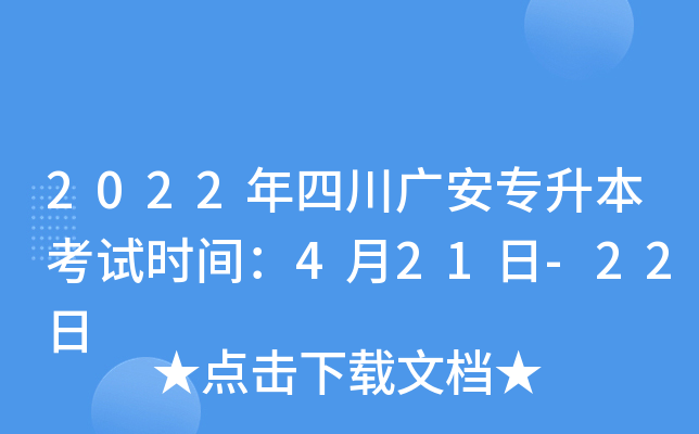 2022ĴVԇr(sh)g421-22