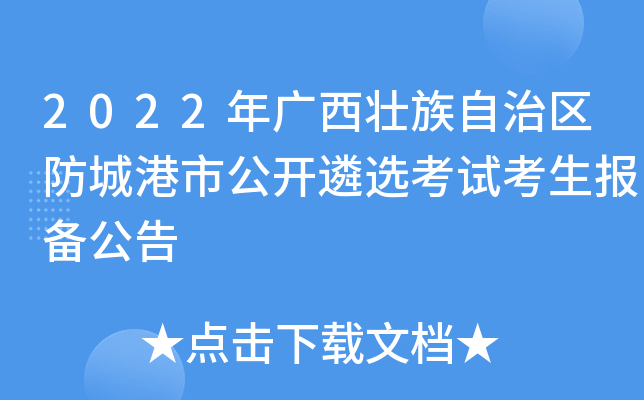 2022V΅^(q)Ǹй_xԇ(bo)乫